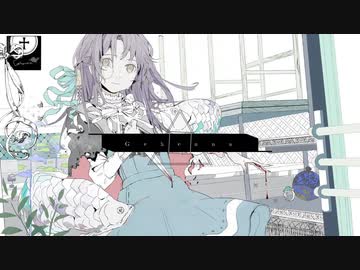 ジェヘナ　歌ってみた