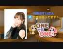 【会員限定版】「ONE TO ONE ～『田辺留依の田辺すいさん』～」第7回