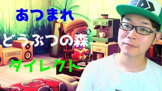 【反応】あつまれどうぶつの森ダイレクトを喋りながら観る