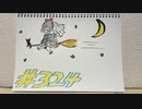 【ラジオ】「ハロウィンええなぁ」の話。 #324