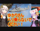 かりかりコンビのBF実況 part1 【VOICEROID実況】
