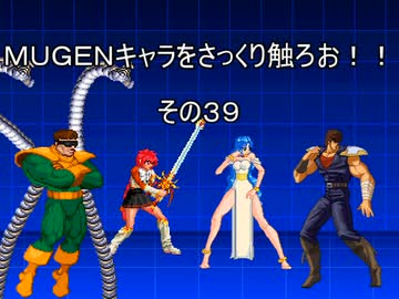 人気の Mugen プレイヤー操作 動画 7 229本 ニコニコ動画