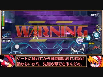 【ゆっくり実況】ロックマンXDiVEイベントステージを特に縛ることなくクリアする　第３話