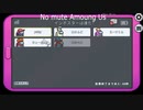 No Mute Among us【遠アモ】