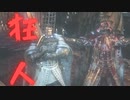 (ブラッドボーン #43)狂人アルフレート先輩が新メンバーに加わりました