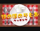 韓国料理のキンパ作ってみた【クッキング】＃39