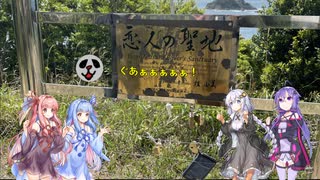 【VOICEROID車載】ゆかりさんお散歩行きません？【篠島・日間賀島】