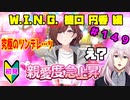 【シャニマス】オカマなPと語る、花ざかり、私達の幸福論 part149【実況】
