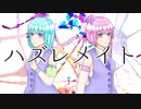 【UTAUカバー】ハズレメイト【双葉水瀬・双葉桃瀬】+UST配布