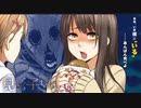 【ニコニコにないので】見える子ちゃん　第１、２、6話（試し読み動画）ボイスあり