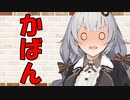 【VOICEROID劇場】カプチーノハウス・改 パート56【かばん】