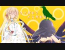 美魔女そらさんが紹介する対魔忍RPG ～ミナサキ～