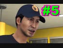 【ばか二人】巨影都市実況 part5