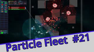 【Particle Fleet: Emergence】　まったりプレイ　＃21【倍速動画】 【steam】