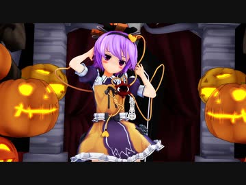 【東方MMD】古明地さとり「Happy Halloween」