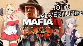 【最終回】マキさんと六花さんでMafia II: Definitive EditionのJOE'S ADVENTURESを その9【VOICEROID、CeVIO実況】