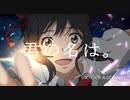 【アニソン歌ってみたツアー2021】 スパークル / 歌ってみた【しま】