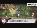 【World's End Club】第5回　とりあえずチーム分けして周囲を探索！