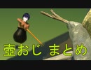 【Getting Over it】天国と地獄【壺おじ】