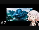 【Seraphic Blue】セラフィックARIA #7