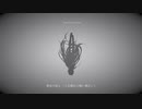「トウキョウダイバアフェイクショウ」歌ってみた/時砂
