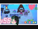 【 あつまれどうぶつの森 】 ♥²島開拓記録56【 Vtuber 】