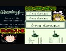 ウィザードリィ外伝２わらしべ長者プレイ#15
