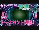 【実況】だまむのポケモン愛護のたび「冠の雪原」 ＃２１