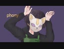 フォニイ / phony 歌ってみた【シンマ】