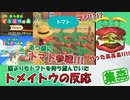 【反応】あつ森にトマト参戦!?!?やったあああああああああああああ【あつまれ どうぶつの森 Direct 2021.10.15】