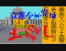 立憲民主党は人殺しのAfterEffects版１７