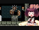 【ワリオランド】きりたんが初見のワリオランドをのんびり駆け抜けます #16【VOICEROID実況】