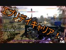 元ぼっちのThe Division2 パート35