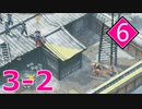 【実況】縛りつつ遊ぶShadow Tactics #6