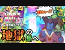【実況】いたストWiiを発売10年後に初プレイする動画 43軒目【画質1080p】