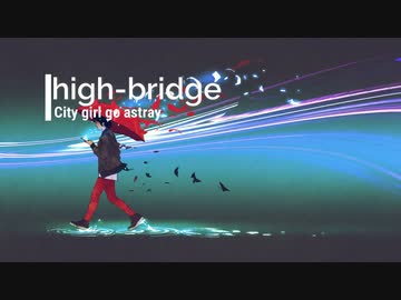 逸る / high-bridge feat.初音ミク