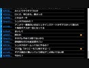 ミラー主みくにの雑談『初見歓迎の雑談③』【2020/03/21】