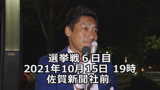 細川博司 佐賀市長への道【佐賀新聞社前】vol.29