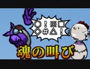 オポチュニスト、魂の叫び【Among us/MOD】