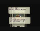 ロマンシング サガ2　実況プレイPart20