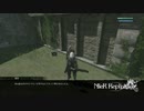 [NieR Replicant] まったりニーアレプリカントver.1.2247... 第54回