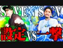 【ゴチ盛り】ワロス司芭扶がゴチ盛りでアツアツ職人になった結果【SEVEN'S TV #590】