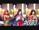 カミサマ始めました#023【アクトレイザー ルネサンス】