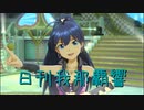 日刊 我那覇響 第2965号 「i」 【ソロ】