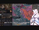 【Crusader Kings3】ビザンツの貴族 Part9