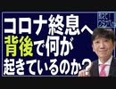 【教えて！ワタナベさん】世界的なコストプッシュインフレとスタグフレーションのおそれ[R3/10/16]