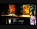 【VOICEROID実況】ゆかあかジルオールインフィニットプラス実況プレイ琴葉茜１周目「旅先」part54