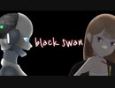 花粉管（管Pの部屋）/ black swan feat.Eleanor Forte
