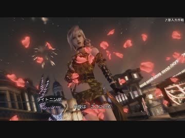 【RTA】LIGHTNING RETURNS FINAL FANTASYⅩⅢ_2:41:26_Part.9
