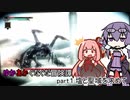 ゆかあかぐだぐだ冒険譚part１.塩と聖域を求めて
